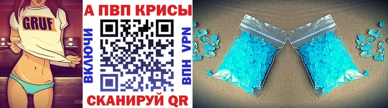 A-PVP кристаллы что такое Сельцо