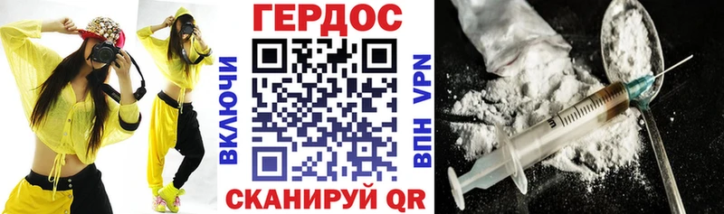 Героин Heroin Сельцо