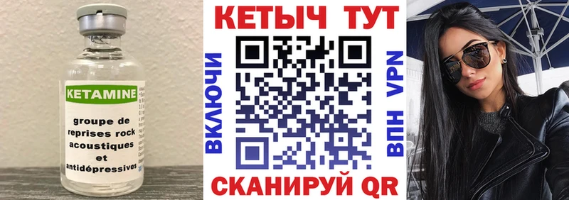 Кетамин ketamine  Сельцо 